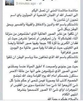 صور غرف النوم التي اقتحمها الحوثييون بالعاصمة صنعاء صور غرف النوم التي اقتحمها الحوثييون بالعاصمة صنعاء