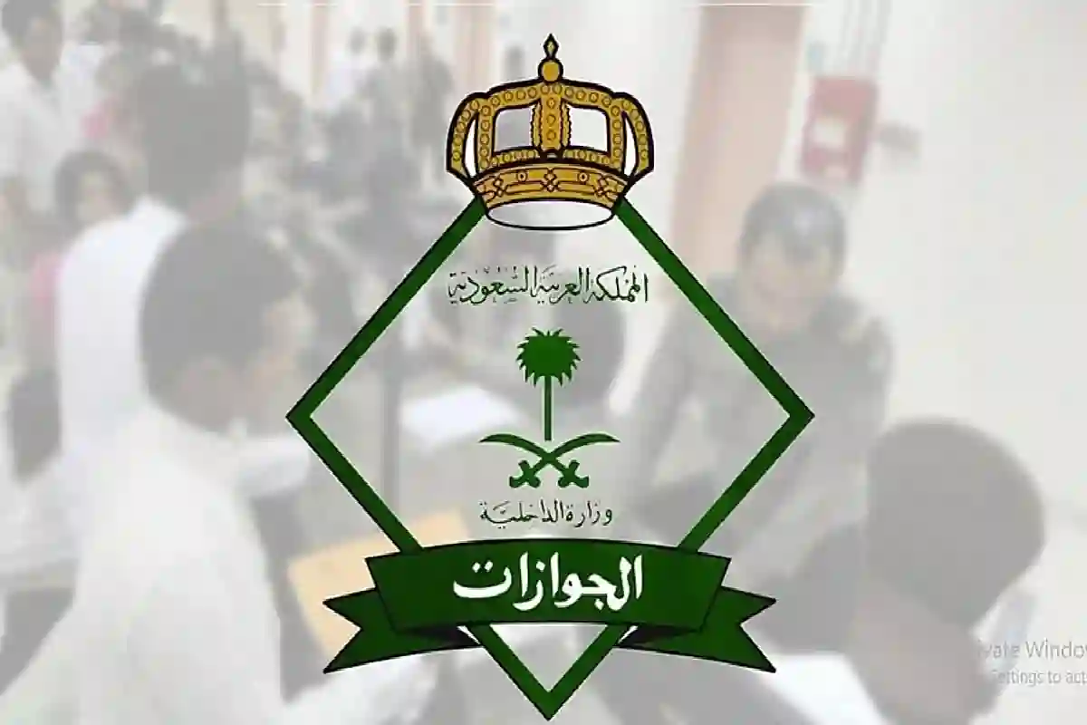 إعلان هام من الجوازات السعودية .. عن تمديد تأشيرات الزيارة
