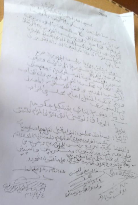 بالصورة: وثيقة  كتبها الأرياني وقام بالتوقيع عليها الرئيس صالح وعلى محسن وغالب القمش ووغيرهم تظهر طرح هذا الحل الذي تم التوقيع عليه اليوم
