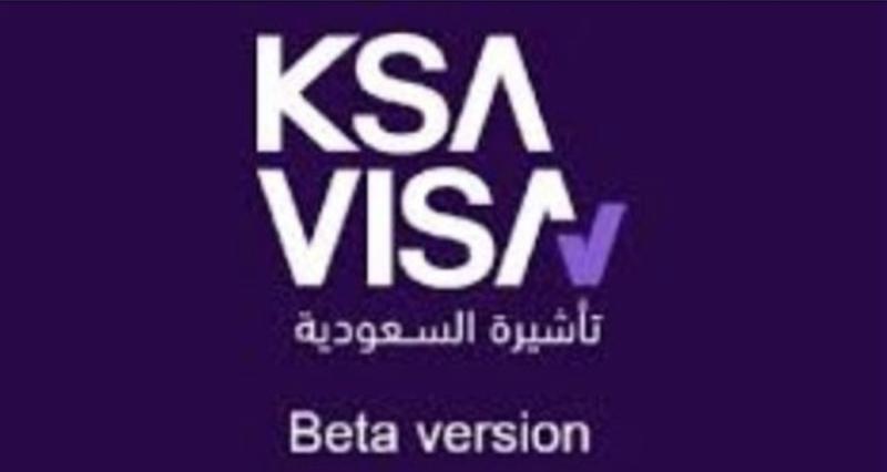 كيفية الاستعلام عن تأشيرة الخروج النهائي من المملكة عبر أبشر ومقيم