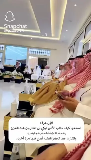 فيديو: أمير منطقة عسير الأمير تركي بن طلال يتفاعل مع تلاوة المعلم عبدالعزيز الفقيه ويطلب منه اعادتها