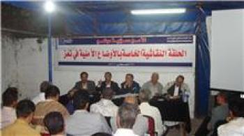 الأوضاع الأمنية بتعز على طاولة النقاش بمنتدى الحوار بمركز المعلومات والتأهيل لحقوق الإنسان