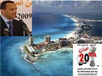 اعلان المسح السياحي للعام 2008-2009م