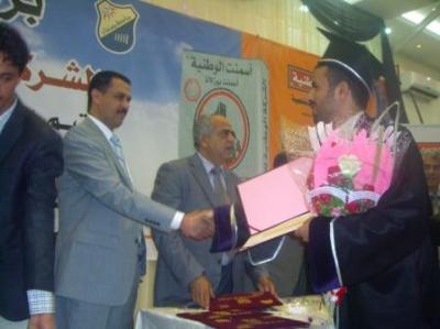 برعاية الشركة الوطنية للإسمنت.. تخرج الدفعة الـ25 من كلية الهندسة بجامعة صنعاء 