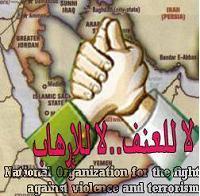 منظمة " كفاح " تدين العمل الارهابي الذي تعرض له أمين عام حزب الشعب الديمقراطي وتطالب أجهزة الأمن بملاحقة الجناة