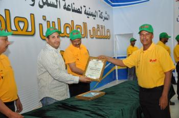 تحت شعار ( معاً نعمل .. معاً نتميز ) الشركة اليمنية لصناعة السمن والصابون تكرم عمالها في ملتقاهم السنوي 