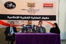 الملكية الفكرية وأثرها على التنمية في ندوة لمنظمة الزين ومؤسسة المستثمر للصحافة