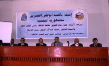 جامعة تعز تعقد لقاءً مفتوحا لإشهار إستراتيجية الجامعة 2010 ـ 2025م.