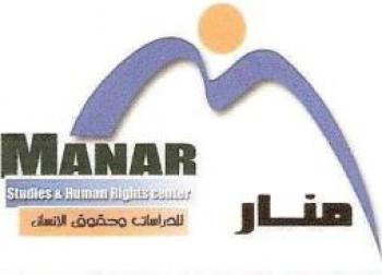 شعار مركز منار