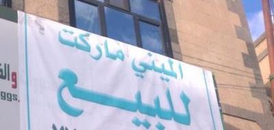 اقتصاديون يحذرون من موجة إفلاس تضرب القطاع الخاص؟!
