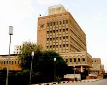 جمعية البنوك اليمنية تؤكد سلامة الجهاز المصرفي اليمني وينفي شحة السيولة النقدية لدى البنوك اليمنية