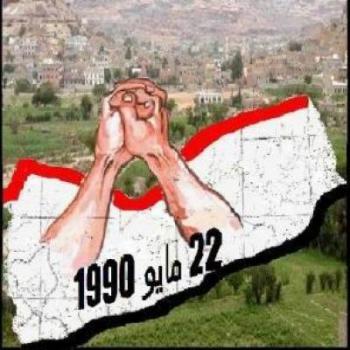 بمناسبة عيد الوحده المباركة: المركز اليمني للجاليات ينظم حفلا خطابيا وفنياُ اليوم بصنعاء