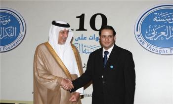 تكريم الشاب اليمني ابراهيم مثنى واختياره ضمن الهيئة الاستشارية لمؤسسة الفكر العربي