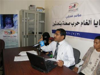 ملخص المؤتمر الصحفي الخاص بضحايا الألغام ومخلفات الحرب