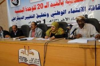 (منارات) تستعرض في ندوة فكرية قيم الوحدة اليمنية