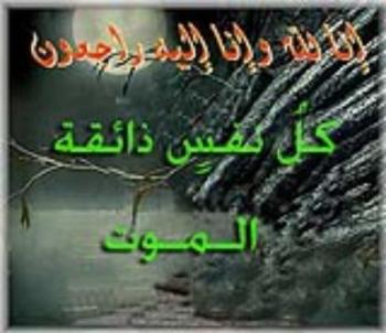 أتحاد أدباء الحديدة ينعي وفاة الشاعر العراقي الدكتور علاء المعاضيدي