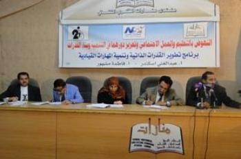 (منارات) تستعرض في ندوة فكرية بناء القدرات الذاتية