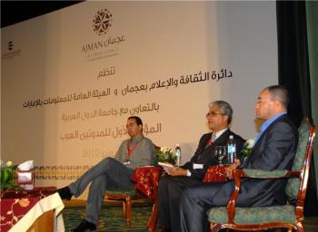 * أوراق عمل الجلسة المسائية ثقافية عجمان‎