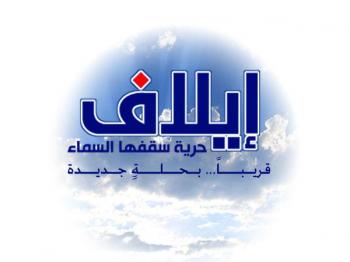 قوافل الحرية.. الخميس في صنعاء
