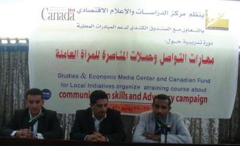 الإعلام الاقتصادي يعلن المساندة القانونية لعاملة تعرضت للاعتداء من قبل وزير حكومي