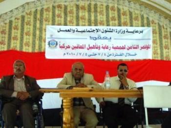 انعقاد الجمعية العامة لجمعية رعاية وتأهيل المعاقين حركيا