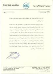 جمعية البنوك اليمنية تنفي ما تردد حول ترشيح ثلاثة بنوك يمنية للتصفية 