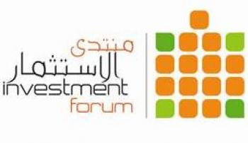 اليوم الأربعاء ..منتدى الاستثمار ينظم ندوة علمية عن البترول والمعادن