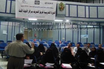 الدورة التدريبية الخاصة بمهارات الاتصال والتواصل لمتطوعي برنامج الأمومة المأمونة بصنعاء 