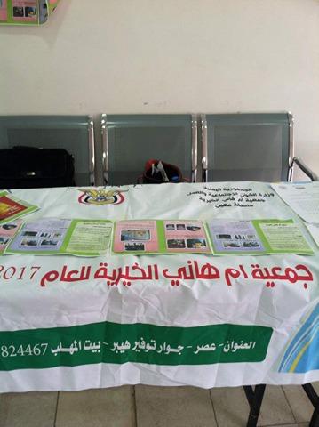 جمعية أم هاني الخيرية بصنعاء تقدم مساعدات لعدد من الأسر الفقيرة