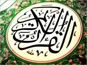 تفنيد زعم القرآنيين بأنه لا طاعة للنبي