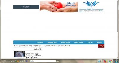 مؤسسة إنجيلا للتنمية والإستجابة الإنسانية تطلق موقعها الإلكتروني 