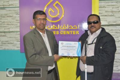 الجمعية اليمنية لرعاية المكفوفين تكرم مركز احداق لتعاونه في إنجاح أنشطة الجمعية