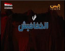 الفنان أدم سيف ": مسلسل الخفافيش يعالج قضية الشباب لوطن خالي من الأرهاب  