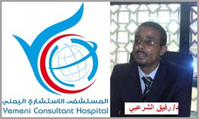 المستثمر الحاشدي يوضح ماتم نشر في بعض الوسائل الإعلامية فيما يتعلق بقضية المستشفى الاستشاري اليمني