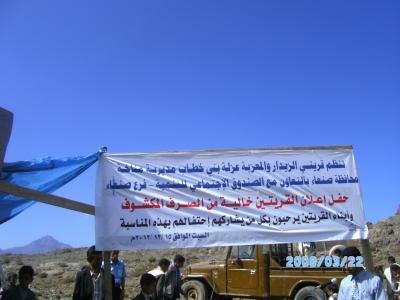 أبناء قريتي الزيدار والمعزبة يحتفلون باعلان القريتين خاليتين من الصرف الصحى المكشوف أبناء قريتي الزيدار والمعزبة يحتفلون باعلان القريتين خاليتين من الصرف الصحى المكشوف