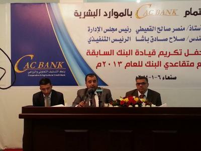 كاك بنك يحقق أرباح بمقدار عشرة مليارات ريال