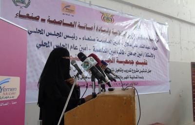 جمعية الجراف للتنمية تدشن مشروع تأهيل نزيلات السجن المركزي بصنعاء