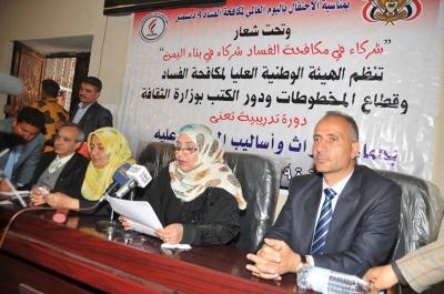 مكافحة الفساد ووزارة الثقافة تنظمان دورة تدريبية عن حماية التراث