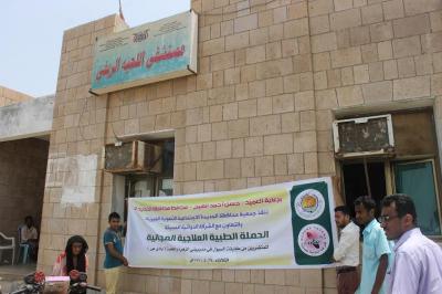 جمعية الحديدة تدشن الحملة العلاجية المجانية بمديريات الزهرة واللحية ضمن مشروع القافلة الإغاثية بالحديدة