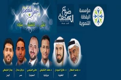 منظمة صناع النهضة بعدن تختتم دورة الفقه السياسي 
