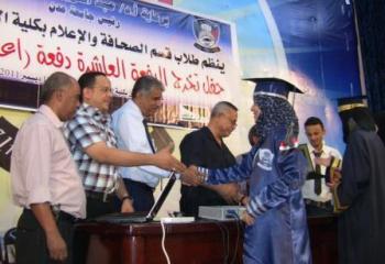 كلية الآداب بجامعة عدن تقيم حفل تخرج الدفعة العاشرة لطلاب قسم الإعلام