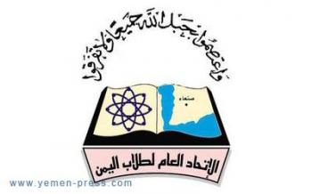 عدد الطلاب الذين استشهدوا منذ بدء الثورة اليمنية "184" شهيداً والجرحى بالرصاص "1186" وعدد المصابين بالغاز 3850 طالباً وطالبة.