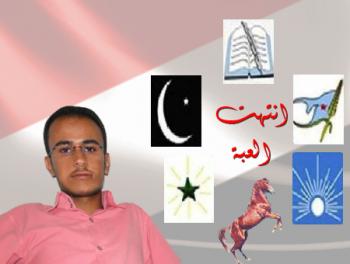 شكراً للجميع لقد تعبتم فخذو إجازة حتى نسقط النظام 