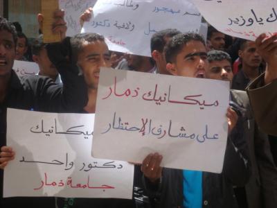 هددوا بالزحف الطلابي ومسيرات راجلة  والاعتصام المفتوح أمام رئاسة الوزراء والقصر الجمهوري: طلاب قسمي المكانيك والصيدلة- جامعة ذمار يزحفون إلى صنعاء ويعتصمون أمام البرلمان ووزارة التعليم العالي ويطالبون بإقالة رئيس الجامعة والفاسدين فوراً.بالفديو والصور