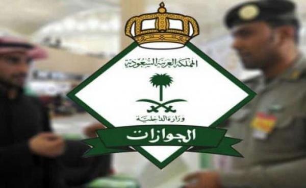 الجوازات السعودية تكشف عن شرط غريب لتجديد إقامة زوج المواطنة السعودية