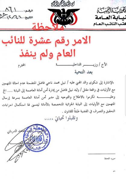 هل يعلم مهدي المشاط وقيادات حكومته بهذه المناشدة ؟