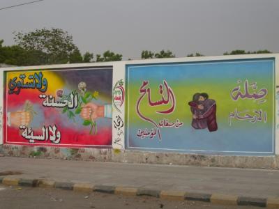الحديدة: انطلاق مشروع " لون جدار شارعك وعبر عن حبك لوطنك"‎