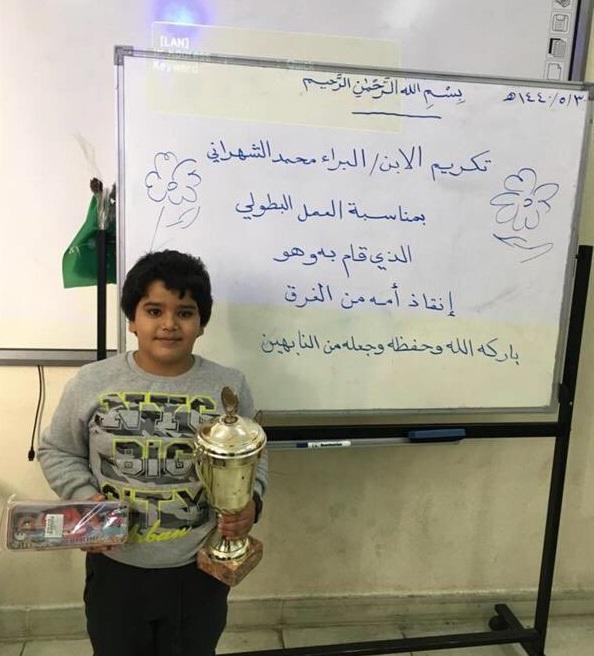 تكريم طفل سعودي قام بعمل بطولي كبير وجبار ..يعجز عنه الكثير من الكبار (تعرف عليه)