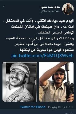 العميد طارق صالح ينشر تغريده جديده له بشأن نجله عفاش (صورة)