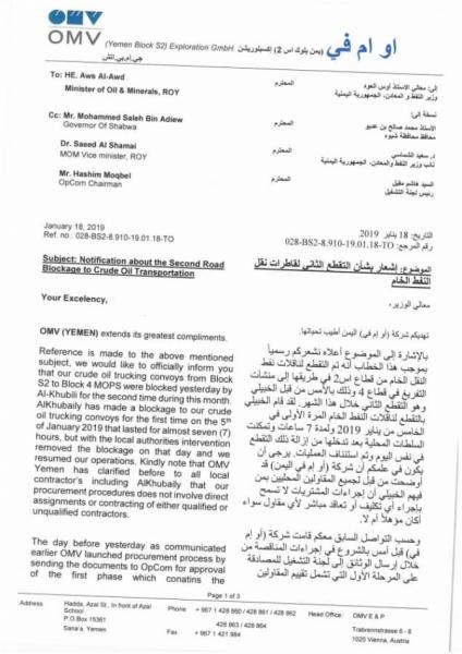 موقع جنوبي ينشر القصة الكاملة حول المواجهات المُسلحة قرب الشركة النفطية بشبوة